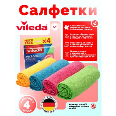 Vileda Microfibre Colors مجموعة من 4 قطع من أقمشة الميكروفيبر للتنظيف